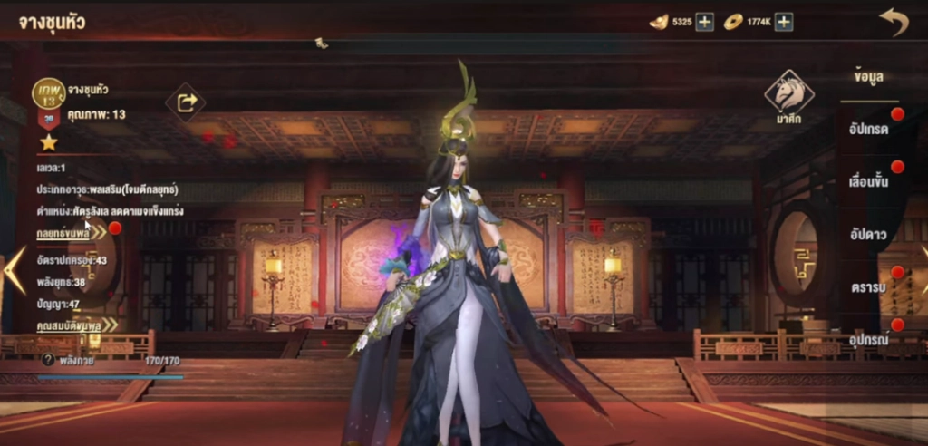 【ไกด์เกม】Samkok Origin : Tier List สายฟรี ขุนพลสุดแกร่งปั้นลงทีมกันแบบยาว ๆ