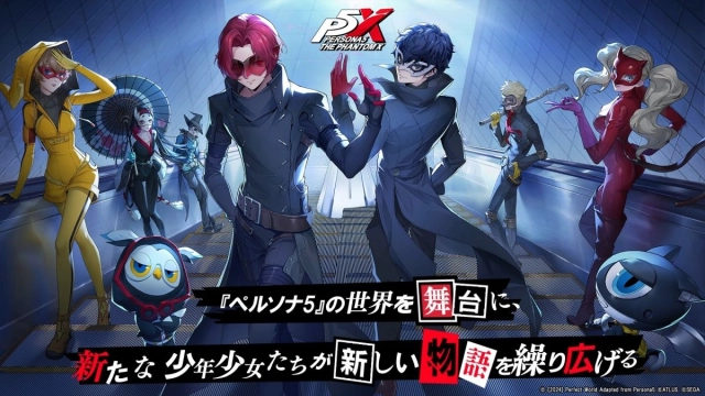 『ペルソナ５』シリーズ最新作 『ペルソナ５: The Phantom X』 事前登録者数5万件突破！
