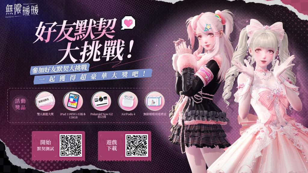 《無限暖暖》1.5版本「泡泡季」雙人連線開啟，Steam現已推出