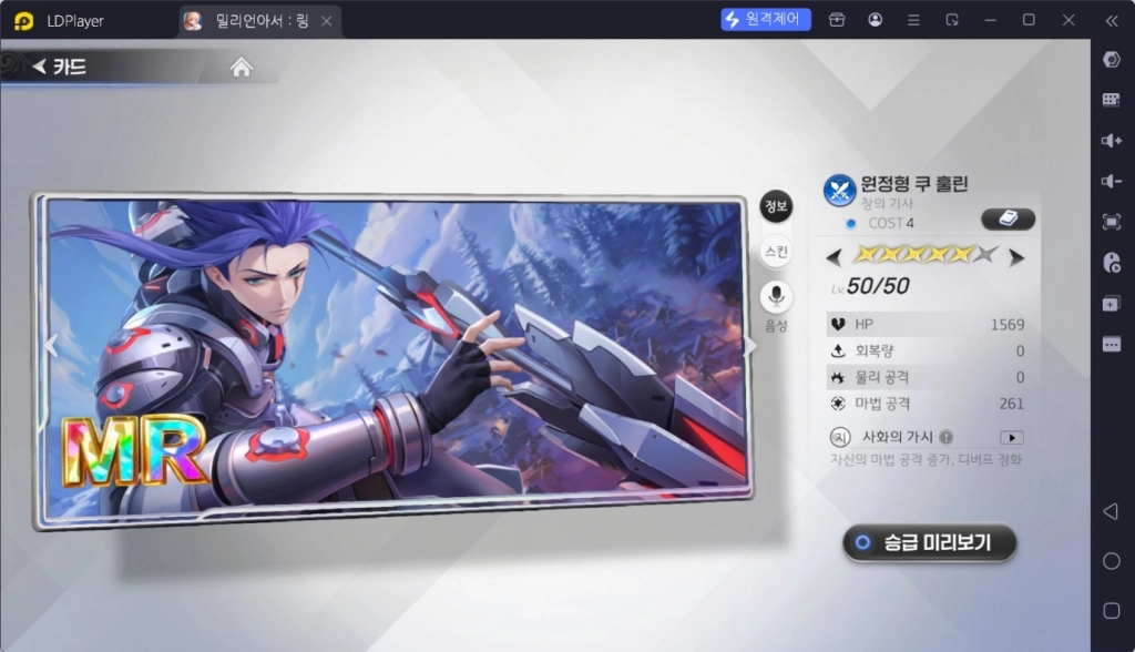 [공략] 밀리언아서 : 링 1티어 카드들은 누구? 리딤 코드 (쿠폰) 포함