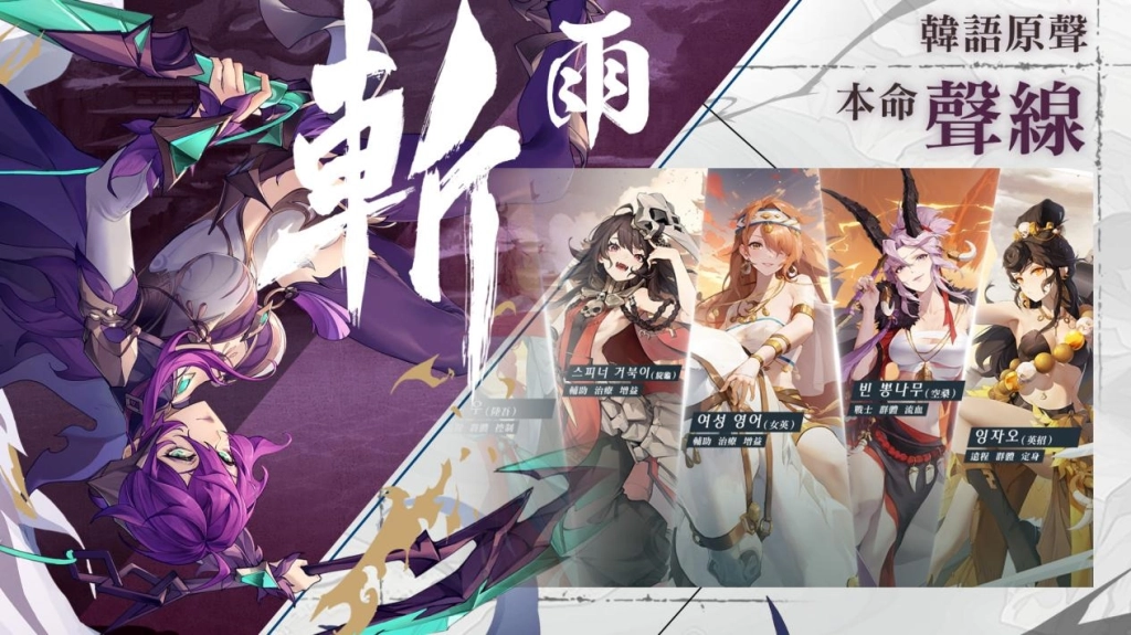 系匠心美學遊戲「雪月風花」6 月 12 日啟動事前預約