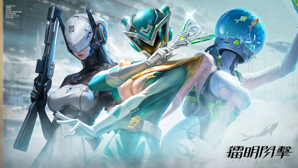 《鐳明閃擊》 今日正式上市並釋出開服活動