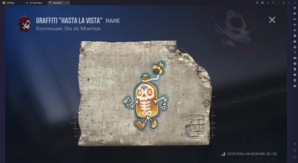 30 единиц граффити Hasta la Vista в Стандофф 2