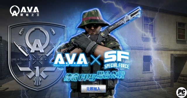 《A.V.A 戰地之王》×《Special Force Online》驚喜聯動,「沙漠陣地」經典回歸!