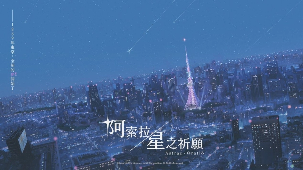 NC公開《阿索拉：星之祈願》首支預告影片
