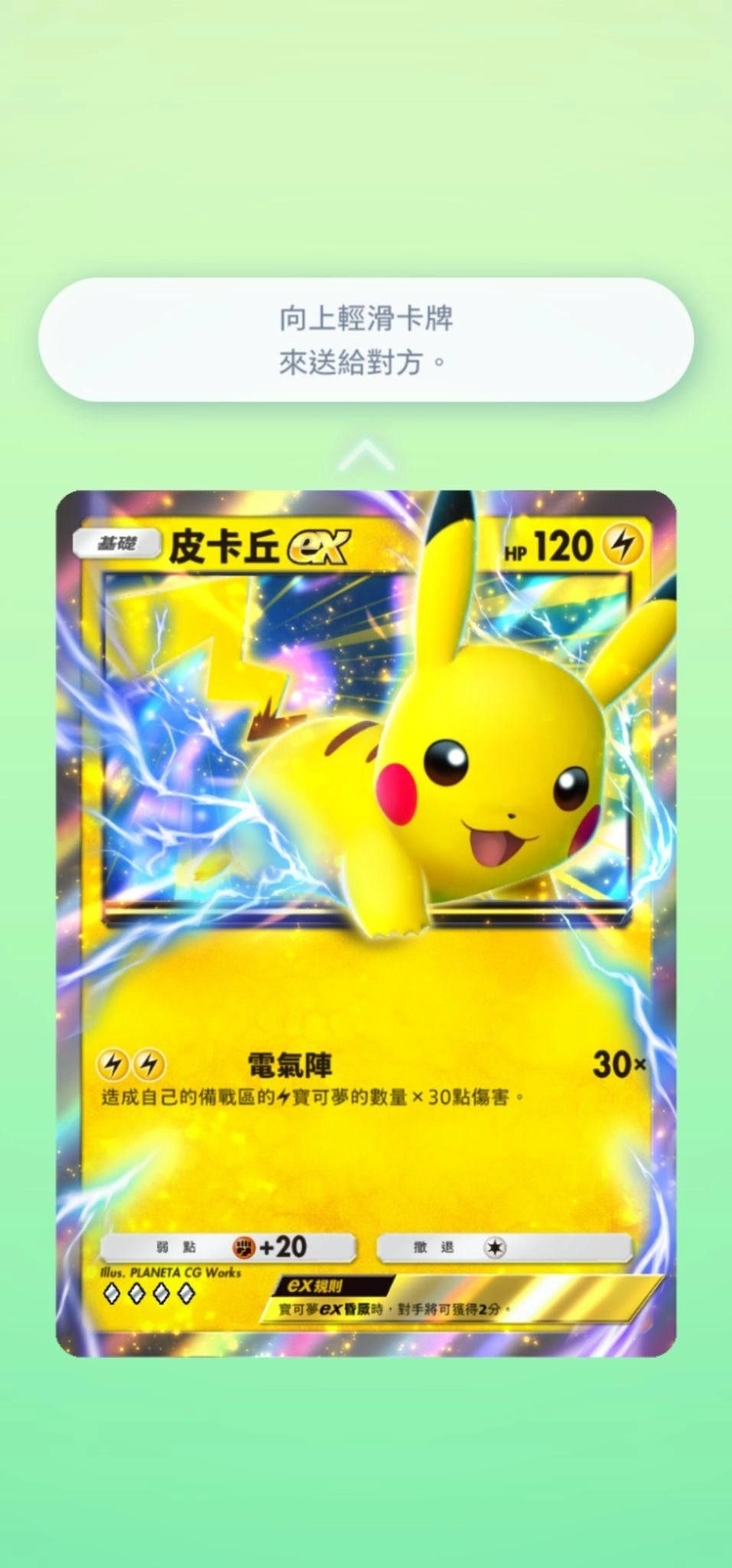 《Pokémon TCG Pocket》即將迎來1週年！新功能「分送」讓遊戲變得更有趣！新擴充包「超級崛起」登場！
