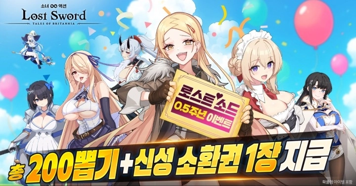 [공략] 로스트 소드 리세마라 티어표 (2025.7.15 업데이트)