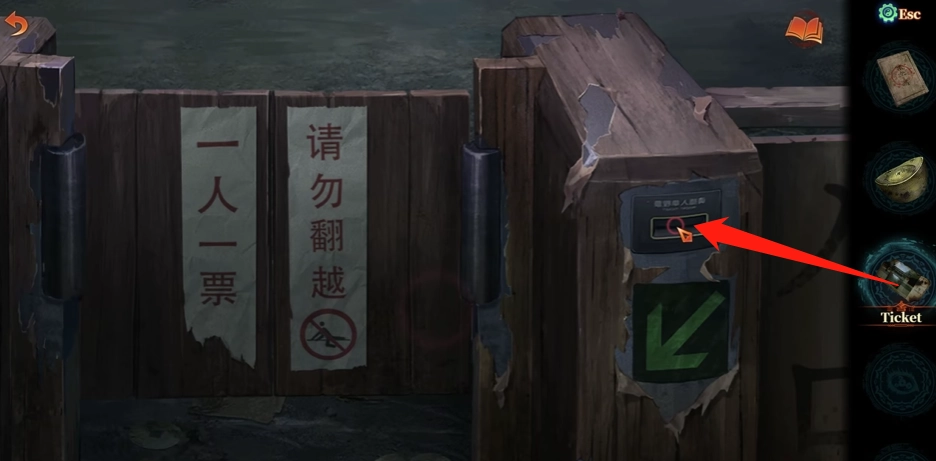 Use the Ticket to pass through the gate