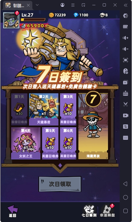 《骷髏要稱王》新手攻略| 戰鬥玩法、升級技巧和每日必做