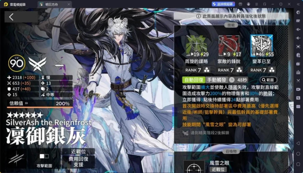 明日方舟凜御銀灰雪境先驅