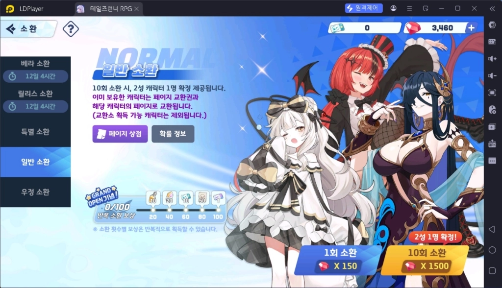 [공략] 테일즈런너 RPG 리세마라에서 뽑아야 될 1티어 캐릭터들은?