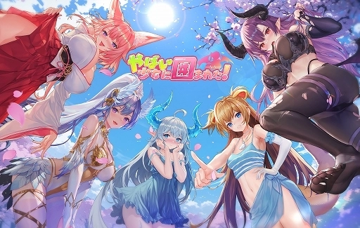 最高にやばい日常RPG「ヤバイ！少女に囲まれた！」事前登録受付がスタート
