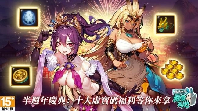 D:\barry-newbackup\新聞稿\《吞食天地 虛擬世界》\260113\《吞食天地 虛擬世界》新聞稿1024X576_4.jpg