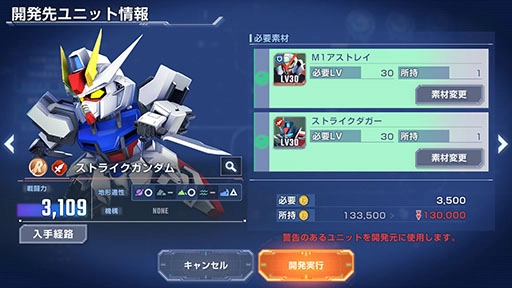 画像集 No.016のサムネイル画像 / 「SDガンダム ジージェネレーション エターナル」，事前登録者数が30万人を突破。受付開始から5日での達成