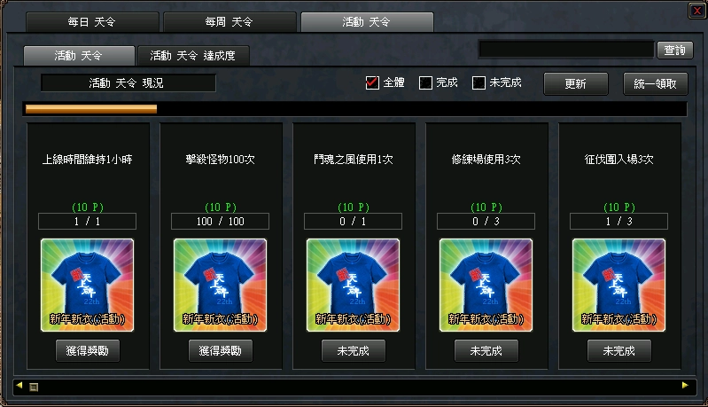 馬到成功迎新春！《新天上碑》新服『天化一神』喜慶開啟