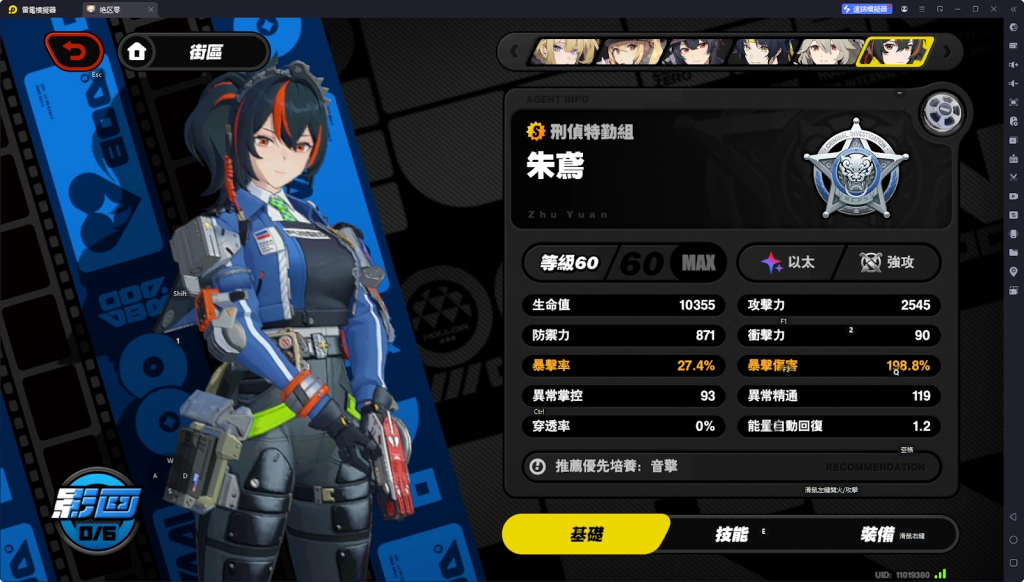 【攻略】《絕區零》波可娜攻略|技能、影畫分析&音擎、驅動、配隊推薦