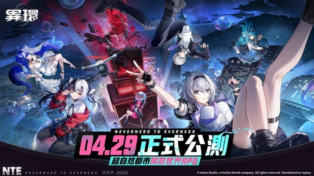 《異環》全球預約突破3,000萬，解鎖角色「哈尼婭」  「海特洛定居指南」預抽卡活動正式展開