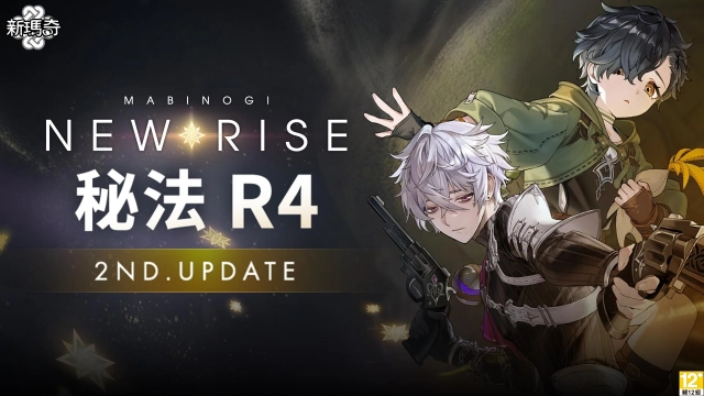 《新瑪奇》「NEW RISE」改版第二彈1／22 火力全開！