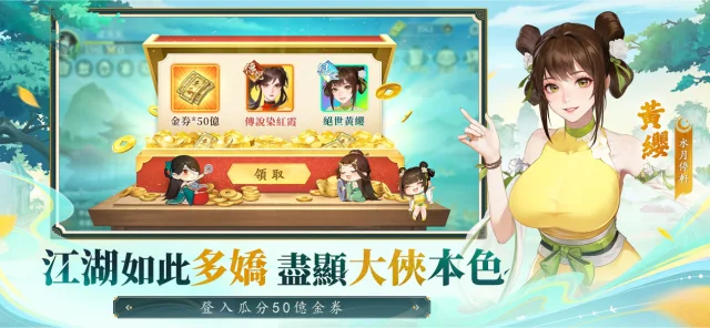 【攻略】《江湖如此多嬌》新手玩家指南|遊戲玩法