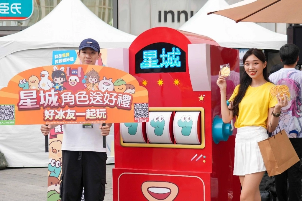 告別Online!《星城》品牌煥新亮相 歡慶7月品牌月 虛實整合娛樂嘉年華登場
