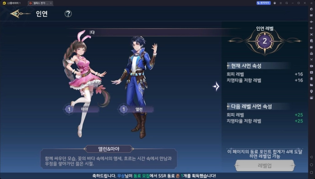 [공략] 엘피스 전기: 소울링 초반 육성 및 동료 속성 가이드