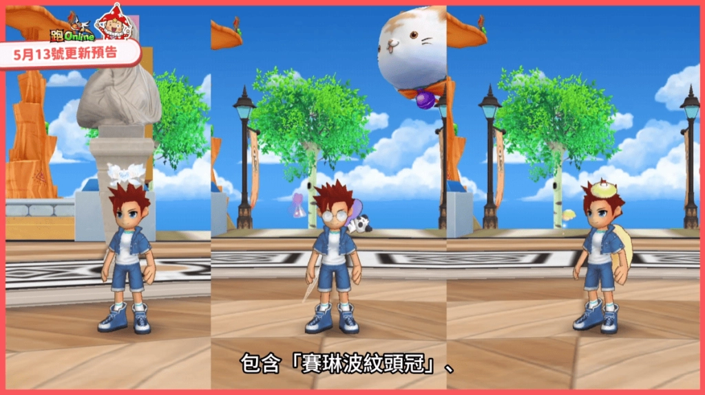 《跑Online》絕美藝廊最終章《奧西亞斯之夜》、地獄級《永恆的阿拉貝斯克》2張全新地圖同步登場