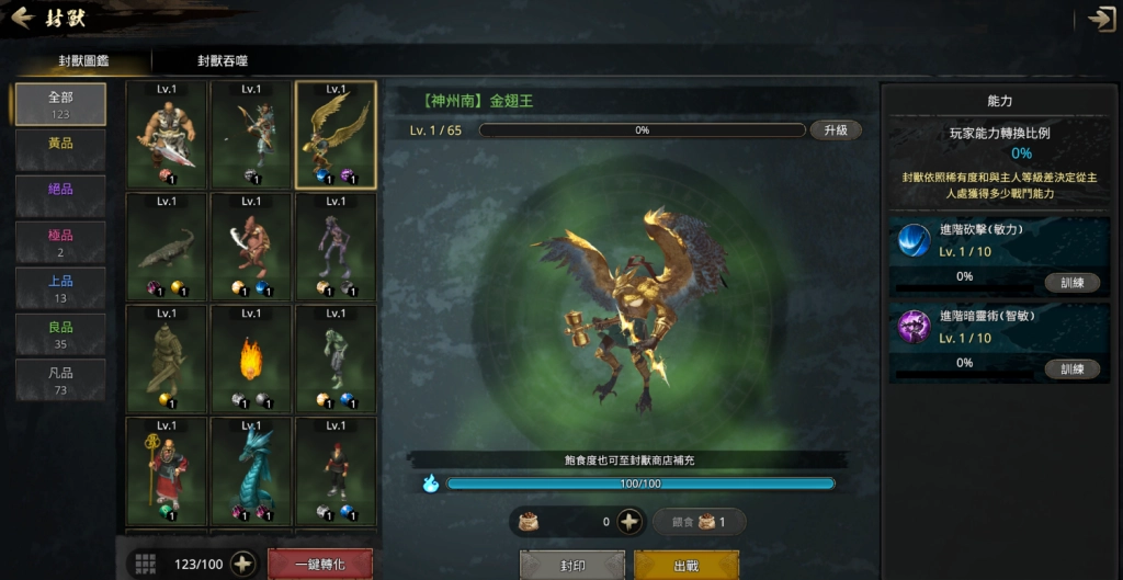 《神州M》明日正式上市！搶先預下載、遊戲特色、核心玩法一次看！