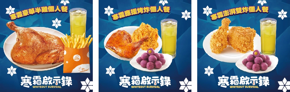 領主盛宴已啟凍！《寒霜啟示錄》攜手21Plus推出三大聯名餐點