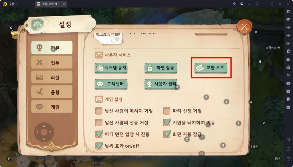 쿠폰 입력 및 사용 방법