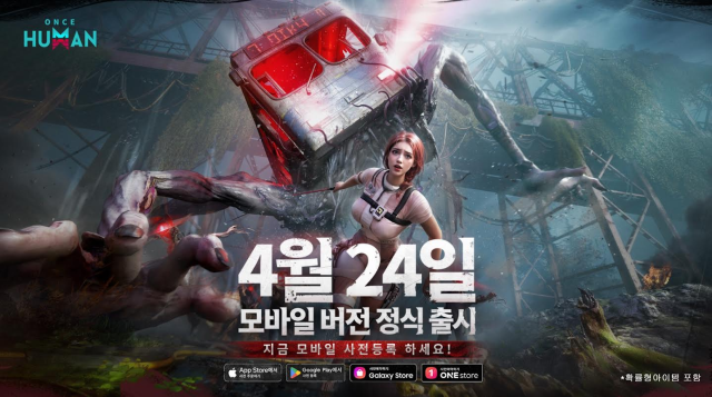 원스 휴먼 모바일: 출시를 앞둔 대규모 생존 게임의 모든 것