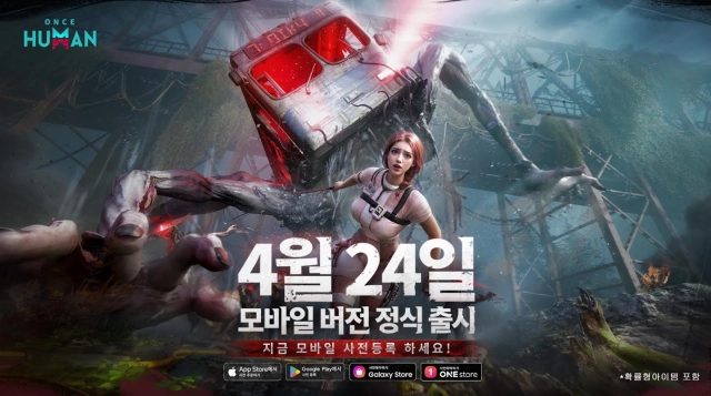 원스 휴먼 모바일: 출시를 앞둔 대규모 생존 게임의 모든 것