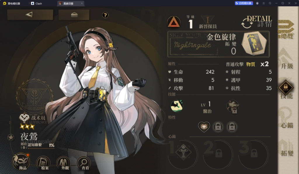 【攻略】《異象回聲》新手指南|開荒必練角色推薦|陣容選擇推薦