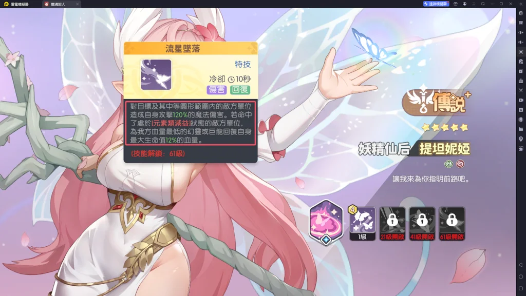 【攻略】《龍魂旅人》元素隊上手指南|如何組建元素隊