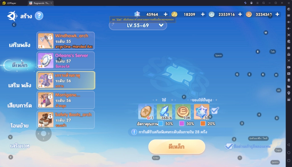 Ragnarok: The New World (SEA) เทคนิคเก็บ EXP เพิ่มเลเวลเร็วที่สุด