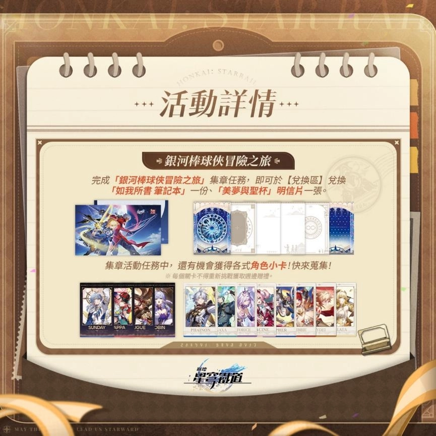 HoYoverse松山文創園區實體活動資訊曝光，實體雷射票設計大公開！