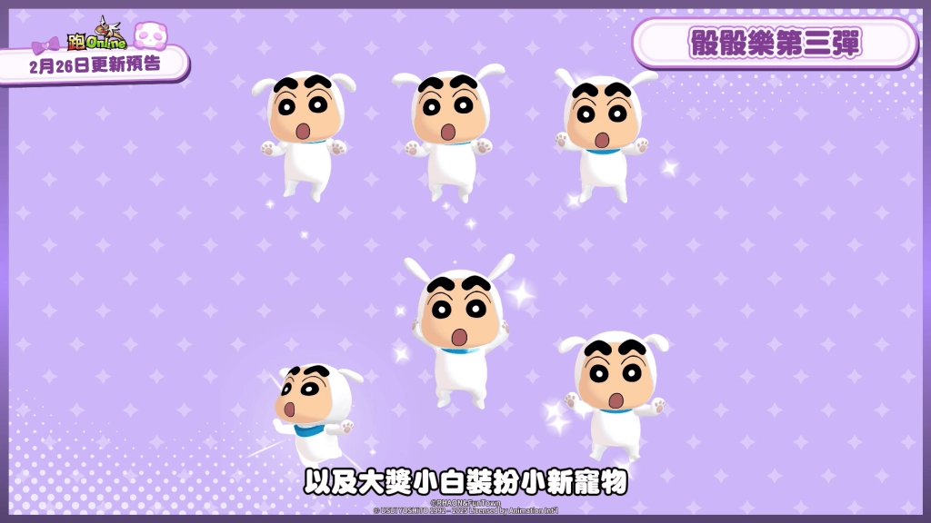 《跑Online》妮妮＆阿呆登場！限時免費試玩，快來奔馳！