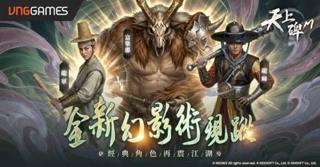 《天上碑M》重大改版「天光耀世 極樂再臨」登場！