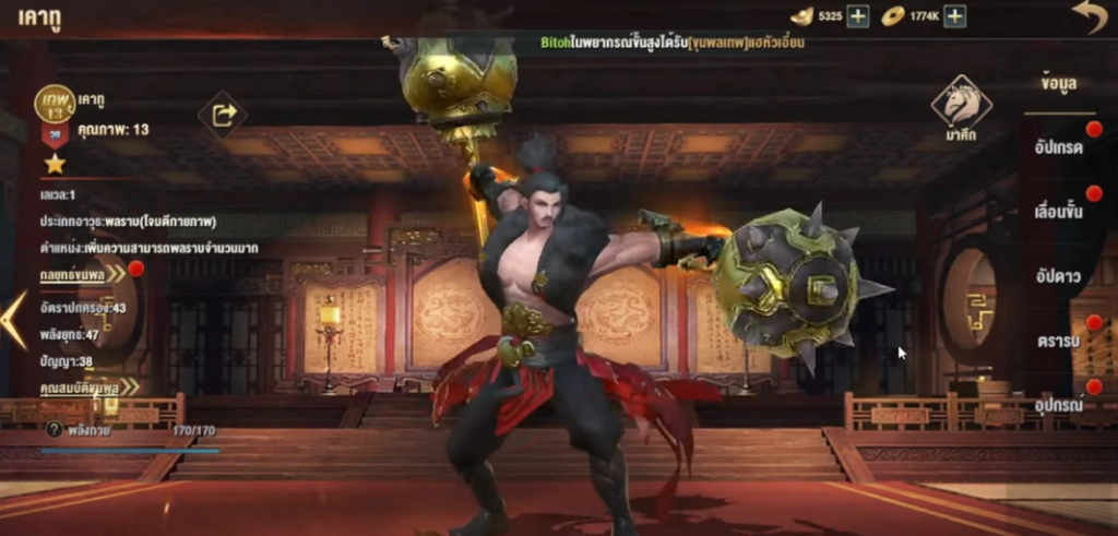 【ไกด์เกม】Samkok Origin : Tier List สายฟรี ขุนพลสุดแกร่งปั้นลงทีมกันแบบยาว ๆ