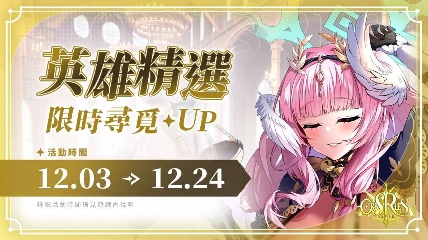 《萬源聖魔錄》限定角色「瑟露芬」登場 宣布參加 2025 G-EIGHT 遊戲展