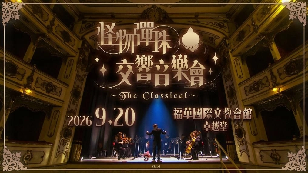 電視動畫《咒術迴戰》×《怪物彈珠》第3彈合作活動重磅登場!