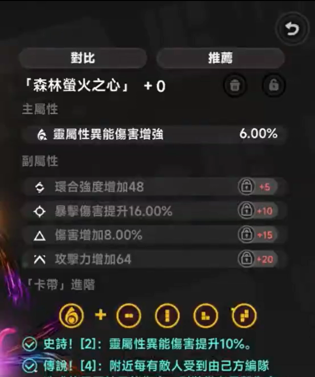 異環薄荷卡帶選擇