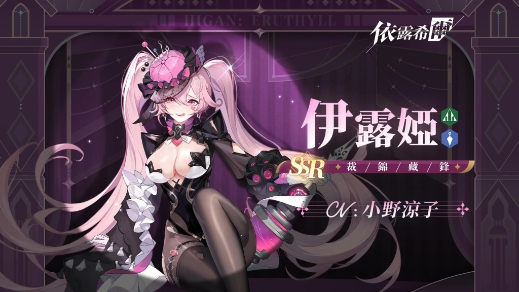 《依露希爾》10/30 「破曉封測」即將啟動！超絕福利與魅惑女團五大職業設定搶先公開