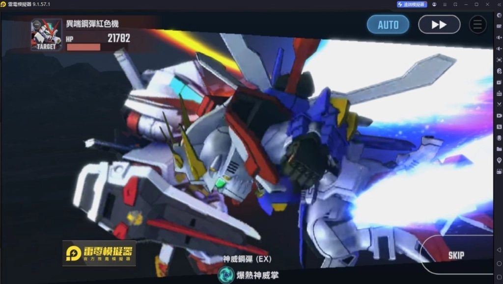 《SD 鋼彈G 世代永恆》機體：神威鋼彈（EX）