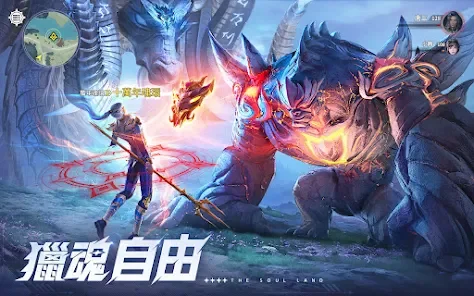【攻略】《斗羅大陸：獵魂世界》T0級武魂推薦