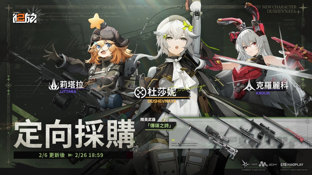 【攻略】《少女前線 2：追放》杜莎妮解析攻略 技能解析|武器推薦&椎體解析