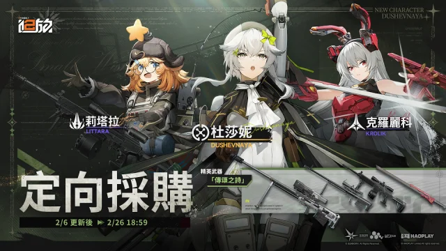 【攻略】《少女前線 2:追放》杜莎妮解析攻略 技能解析|武器推薦&椎體解析
