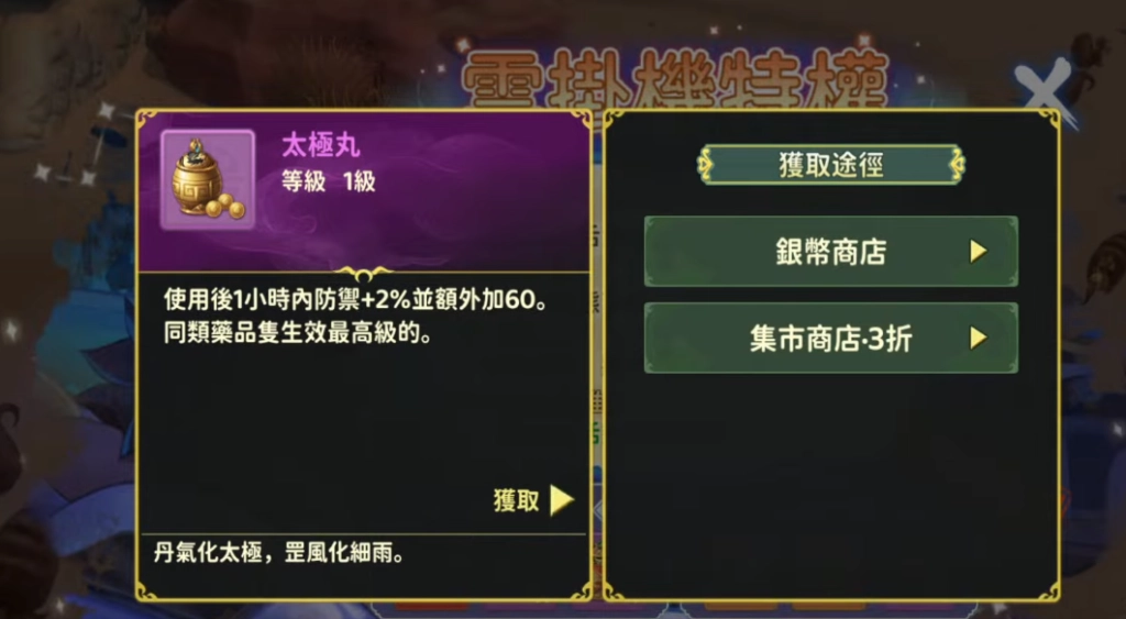 《新熱血江湖：世界》開服練級流程