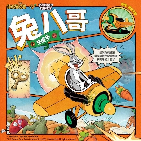 《發條特攻隊》×《樂一通》聯動正式開啟!兔八哥和達菲鴨登場