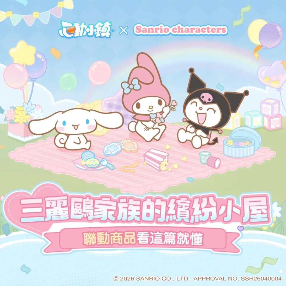 0717新聞稿_三麗鷗聯動 image6
