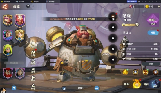 《龍石戰爭》T0.5英雄哈羅